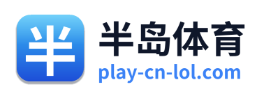半岛体育